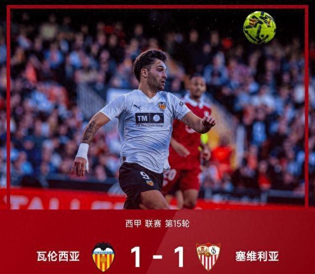 随着皇马0-2塞尔塔落后巴萨4分	，瓦伦西亚1-1，西甲积分榜出炉