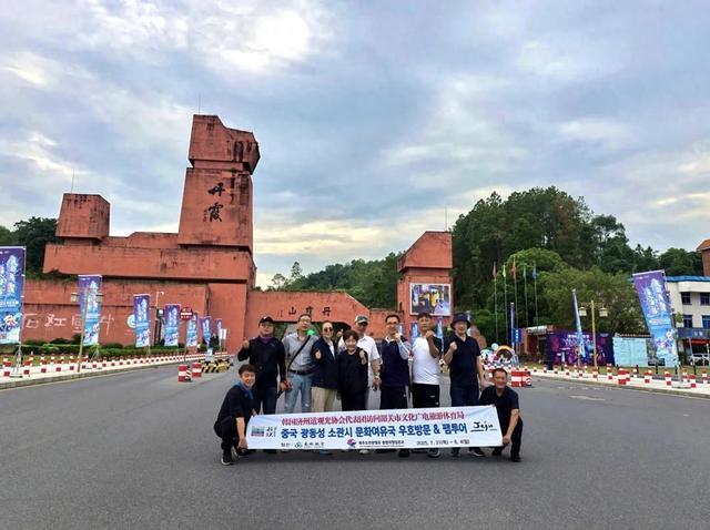 韩国济州岛观光协会深度考察韶关文旅资源 两地共谋旅游合作新篇