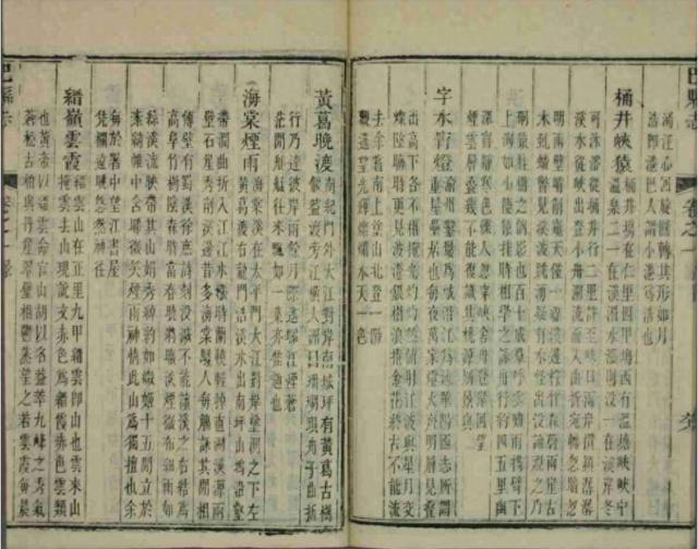 跟着档案看重庆｜霞染九嶂 文镌万载——北碚缙云山