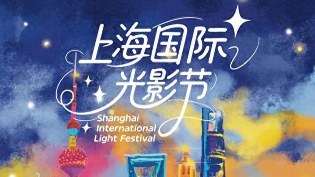 今天中午12时开始抢票，附攻略！上海光影节升级回归，科技艺术盛宴来袭