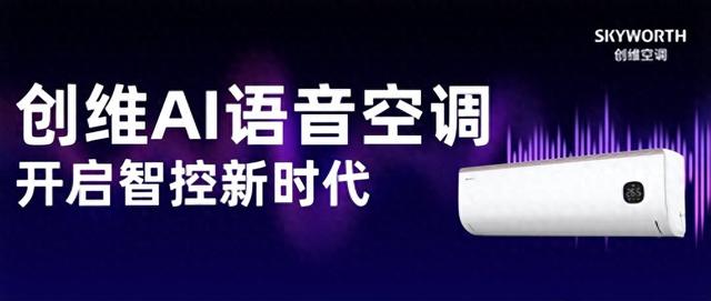 创维质量怎么样？创维空调值得购入吗？