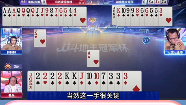 jj斗地主残局怎么玩（这残局太牛了）