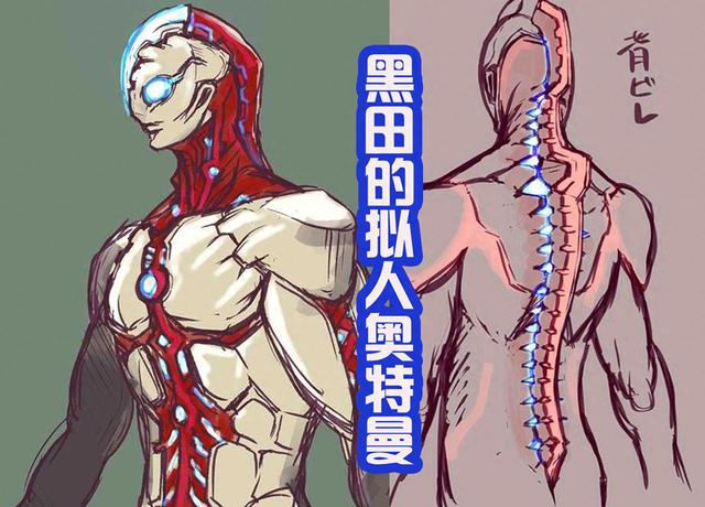 人造奥特曼怎样画（黑田朝生原创的英雄）