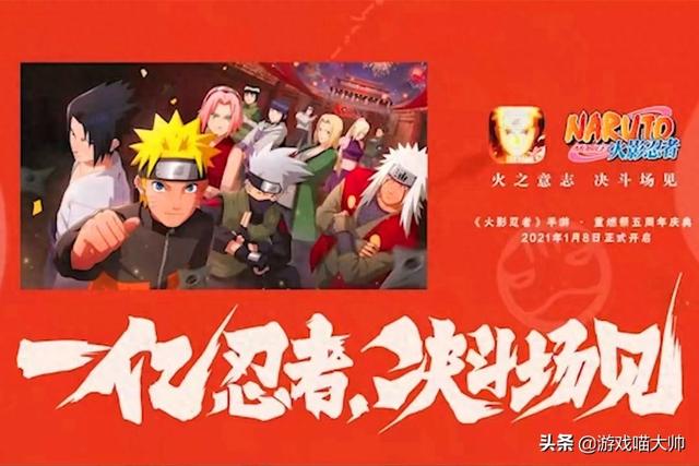 火影经营游戏（火影算高门槛手游吗五年经营还是难成爆款）
