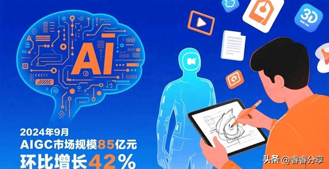 AIGC应用爆发式增长，内容创作行业迎来效率革命