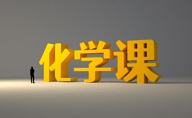 诱导效应和共轭效应的介绍（学法指导如何学好有机化学）