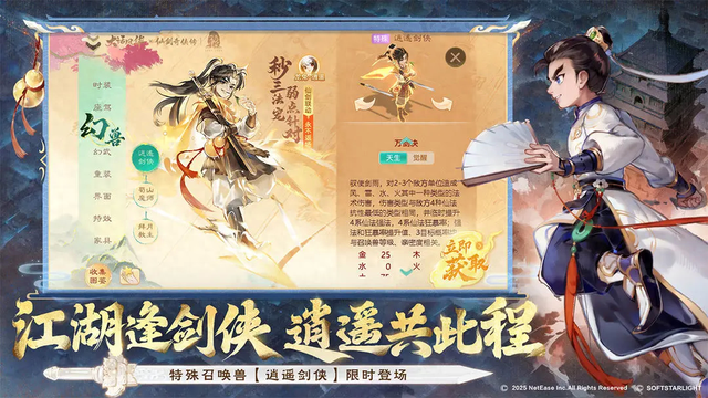 qq小游戏大话西游（大话手游电脑版游玩 大话西游PC版怎么玩）