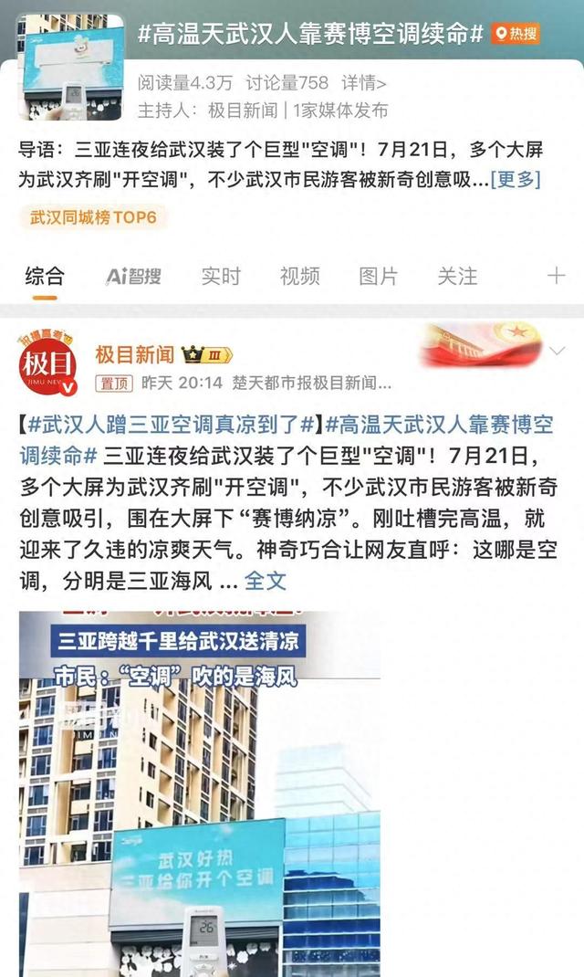一颗椰子席卷武汉，来武商梦时代、东湖湖光序曲偶遇吧！