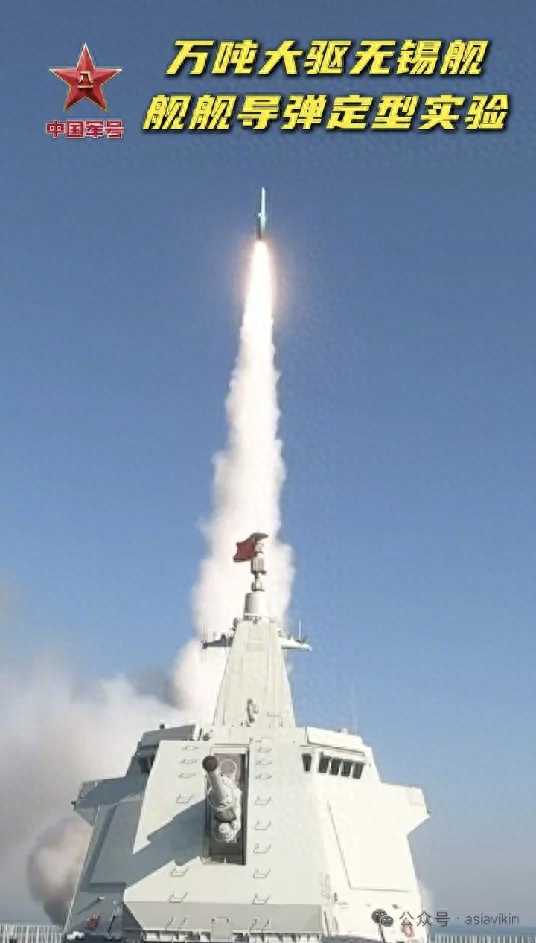 055定型试射鹰击-20画面公开	，外媒惊叹印太格局已变