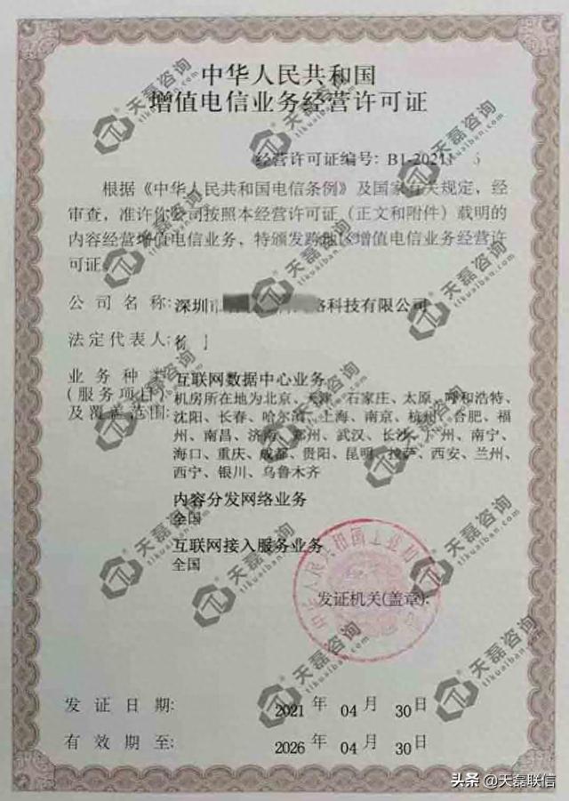 ISP备案失败的原因是什么（互联网接入服务业务ISP许可证办理流程）