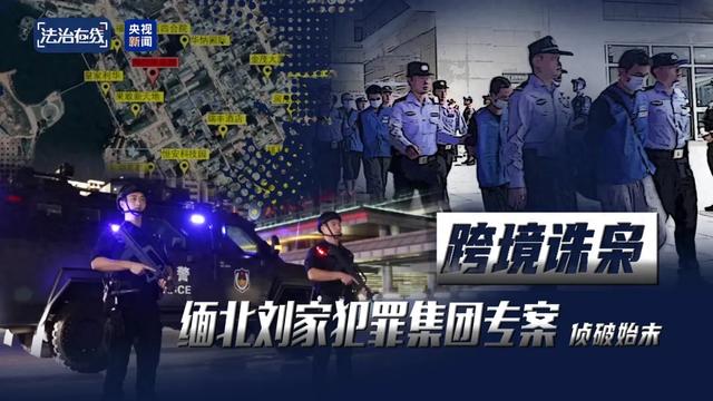诱拐大批中国籍妇女卖淫，强迫卖淫女陪客人吸毒……犯罪细节触目惊心