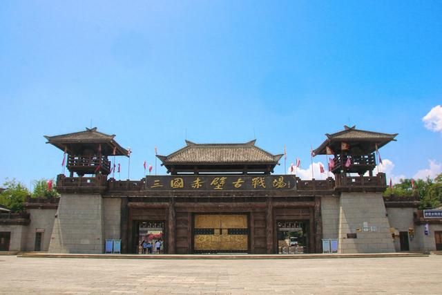 三国赤壁古战场，华中规模最大的三国文化体验基地，重温历史硝烟