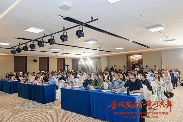 山西中部五市文旅推介活动兰州、西安绽放异彩