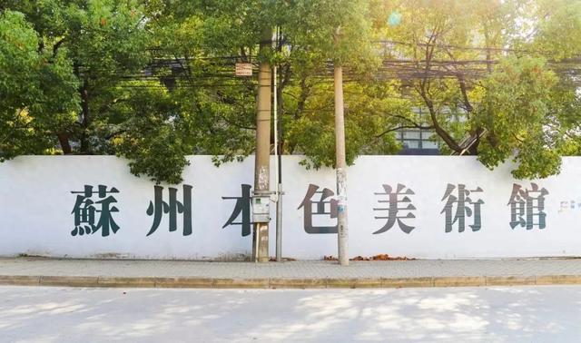 苏州这里免费开放！为期一个月