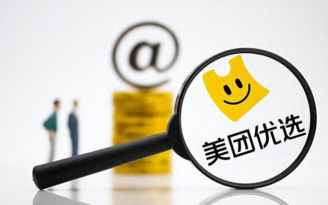 美团开店需要多少钱（美团成人用品开店需要什么条件需要多少钱）