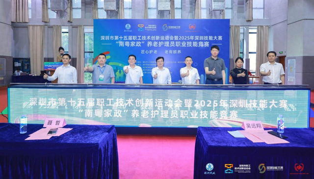 作为科技智能助行机器人在深圳养老护理员职业技能竞赛中使用