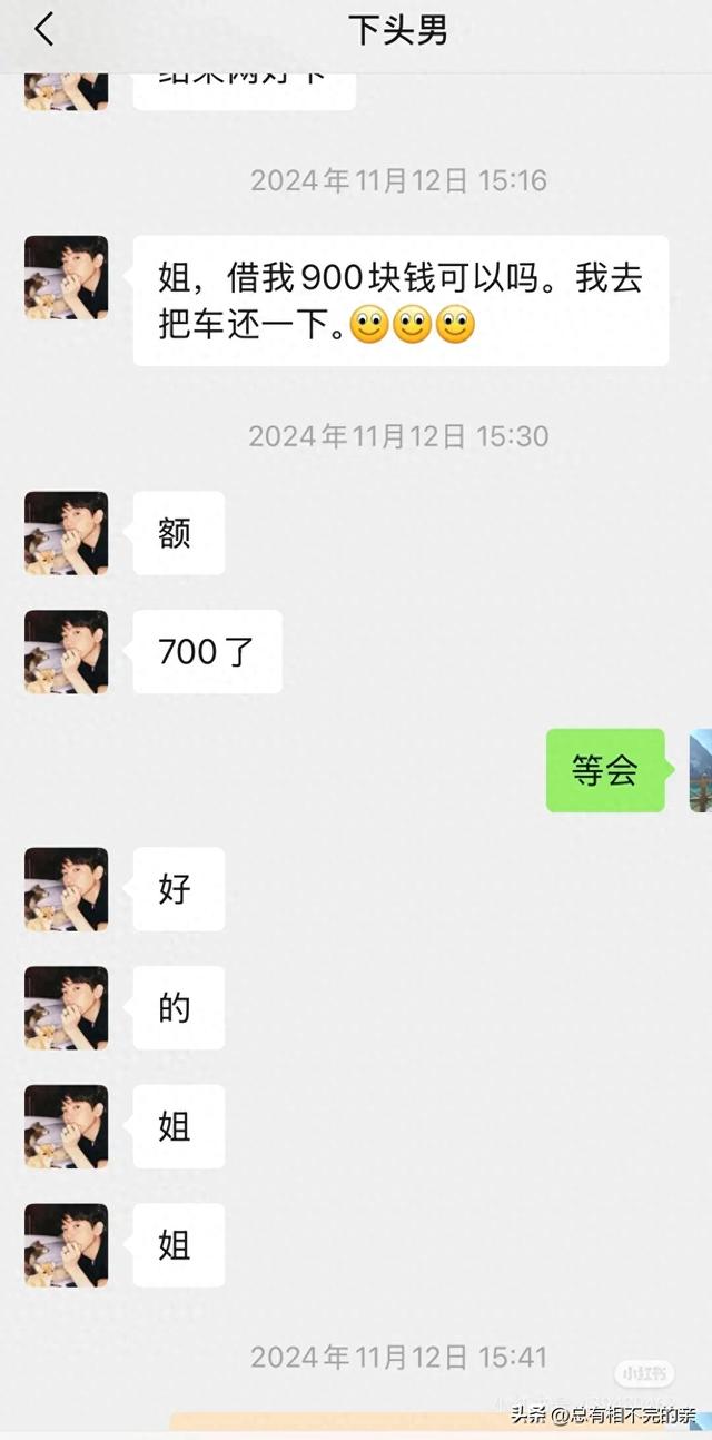 姐不缺这五百块钱 但咽不下这口气