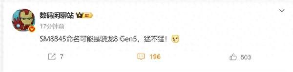 高通骁龙8 Gen5突然曝光：一加全球首发