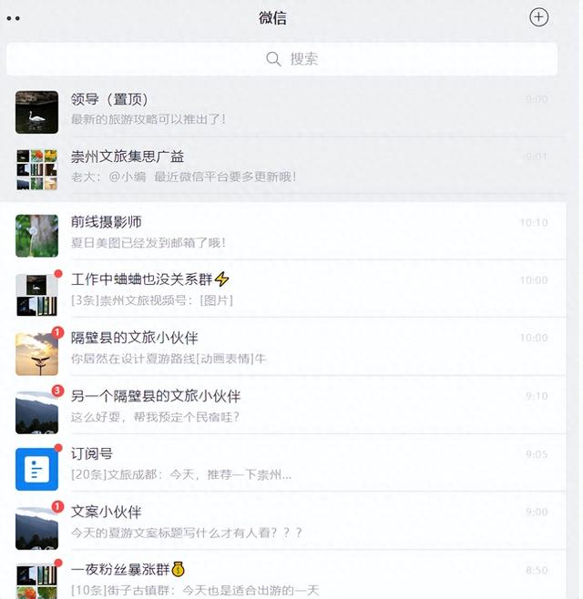 来了来了，你们催更的崇州夏游攻略来了！