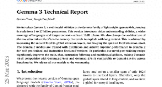 Google DeepMind：Gemma 3轻量级多模态