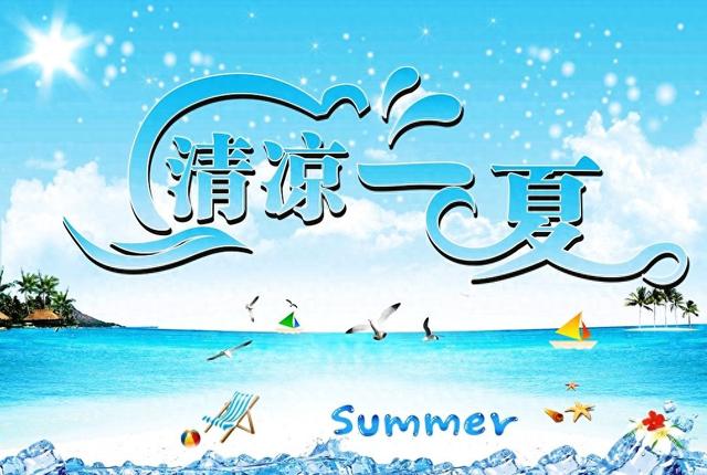 三国杀没有冰淇淋（三国杀夏天真的是闷的可以）