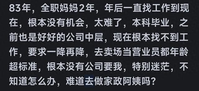 40岁以上中年人失业都干嘛去了？看网友分享我惊呆了