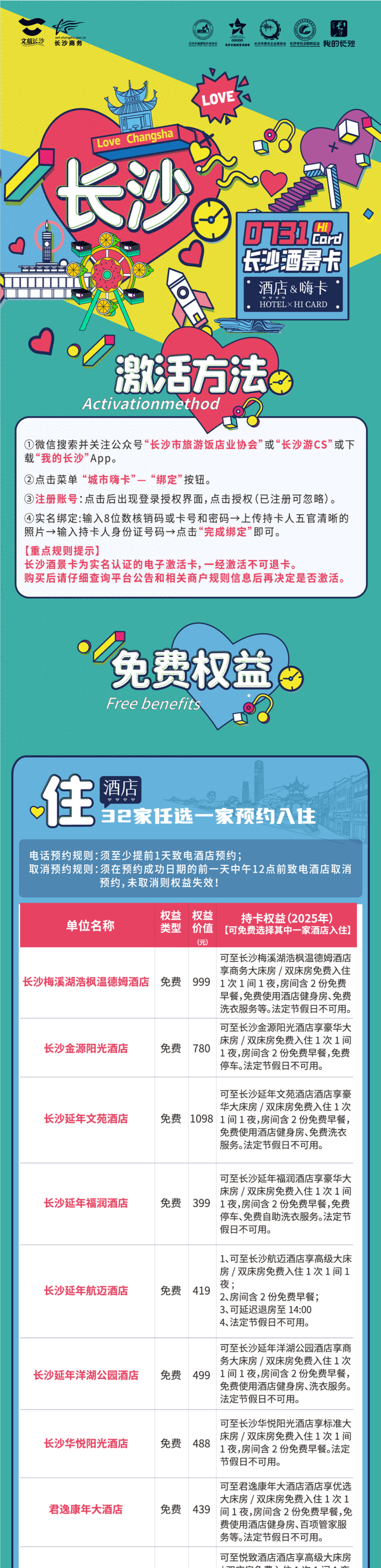 在长沙被硬控48小时  全是因为这个省钱搭子！