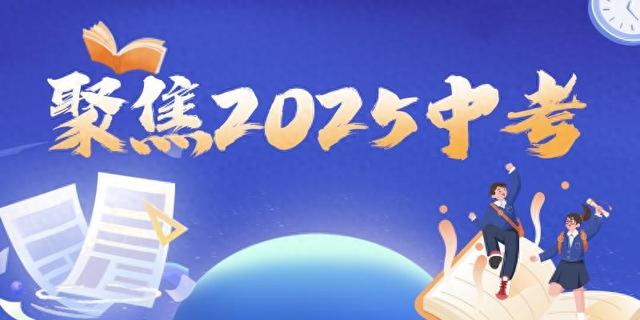 广东中考满分多少分（2025年广州中考全市总分平均分555分）