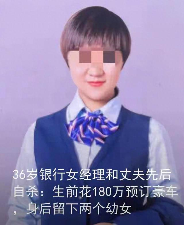 商丘36岁银行女经理家中自缢:丈夫已死，储户赔偿难，银行不担责