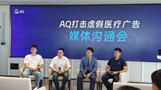 向搜索引擎假广告宣战！蚂蚁集团副总裁：假广告一直存在，能用科技力量解决