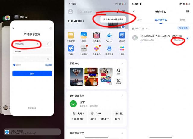 飞牛、绿联NAS远程访问优化指南！告别蜗牛速度，解锁远程直连！