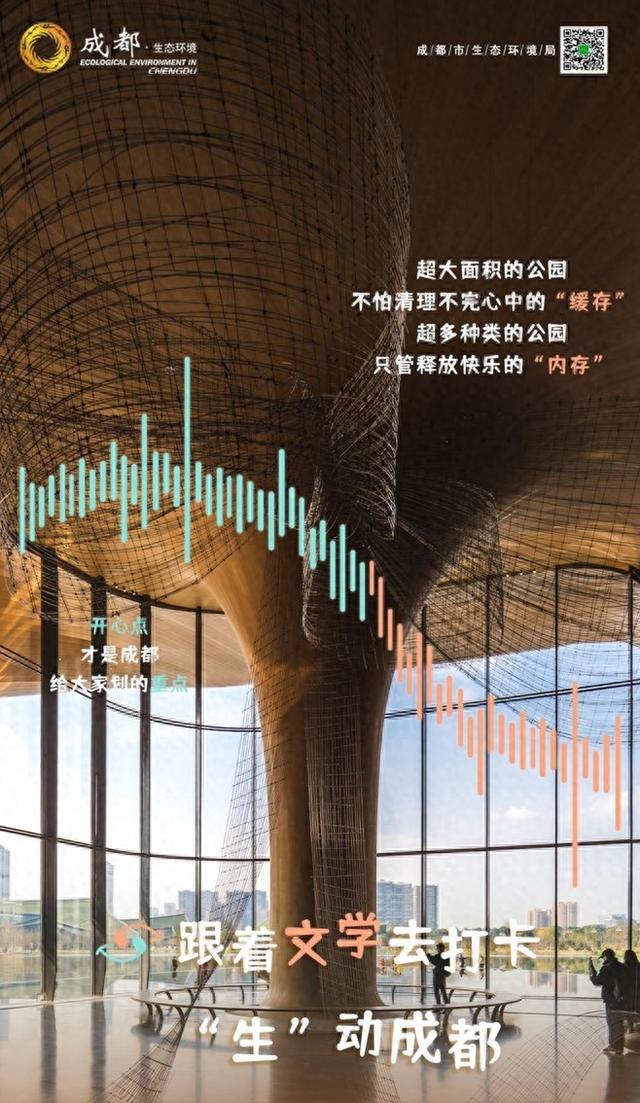 “生”动成都，跟着文学去打卡丨在成都，咋个一键清空大脑缓存？