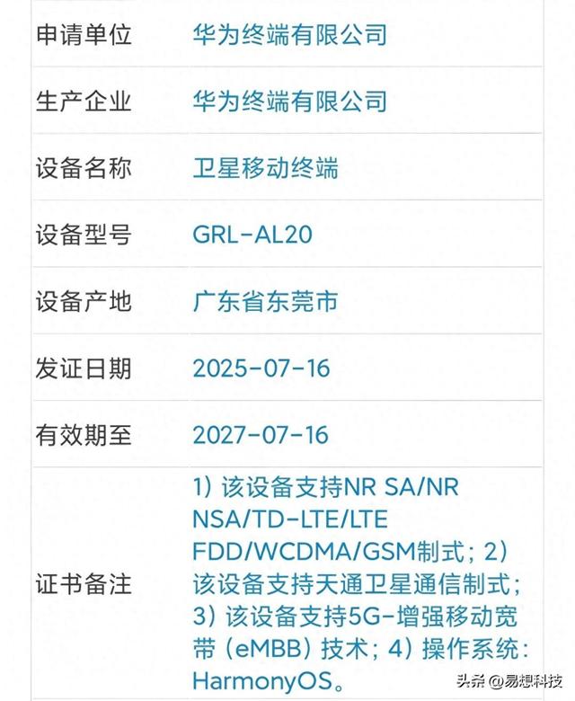 华为三折叠手机2代入网，明码标注支持5G，终于不再藏着掖着
