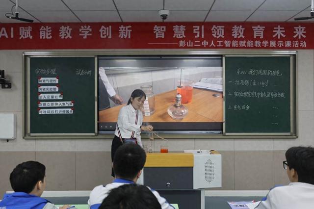 四川彭山：AI赋能教学创新实践