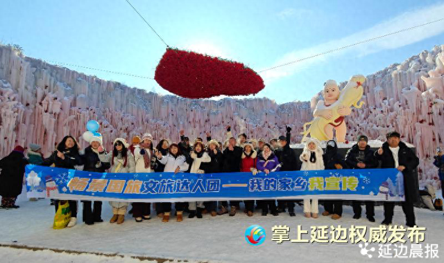 安图长白山大关东文化园冰雪狂欢季活动启幕