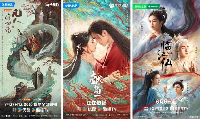 仙侠剧彻底凉凉，从全民追更到无人问津，背后问题藏不住了