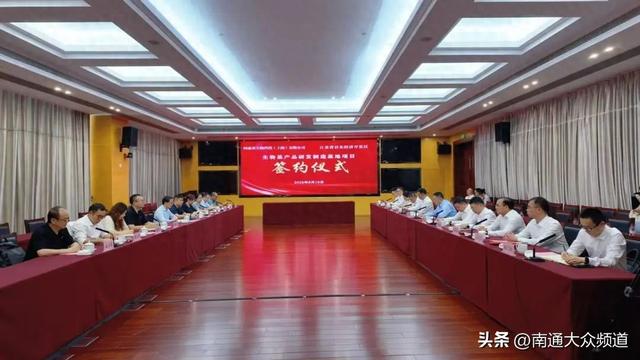 生物基产品研发制造基地项目签约落户启东经济开发区