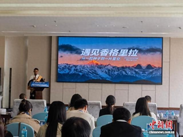 75名云港澳台青年齐聚迪庆 感生态文化魅力叙家国情怀