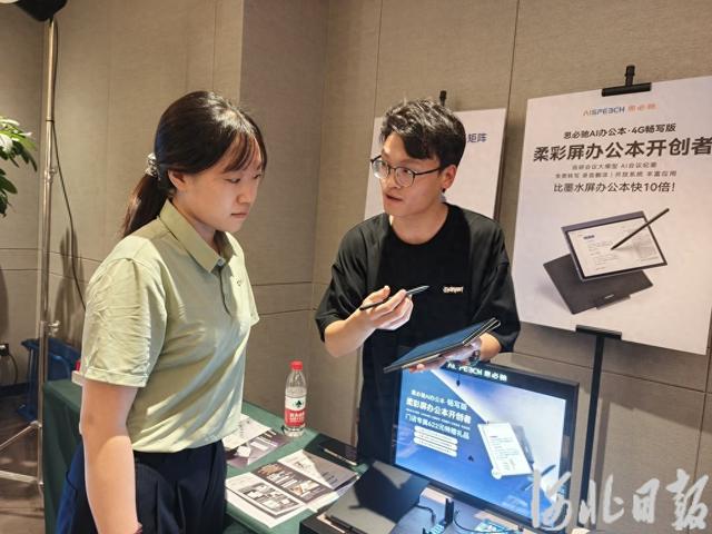 2025京津冀大数据产业供需对接活动举办