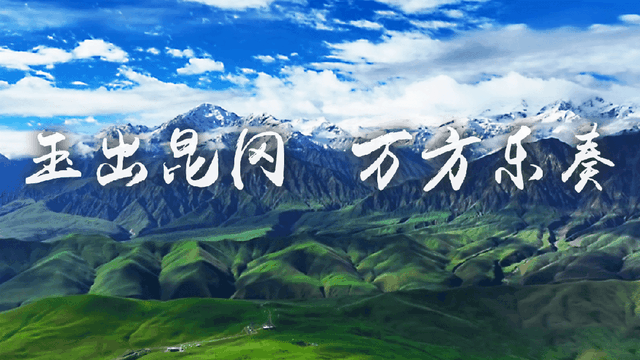 双节假期 新疆墨玉各景点人气旺 文旅消费掀热潮