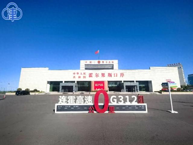 沿着班列看上合丨记者手记：初抵国门，在霍尔果斯触摸开放脉搏