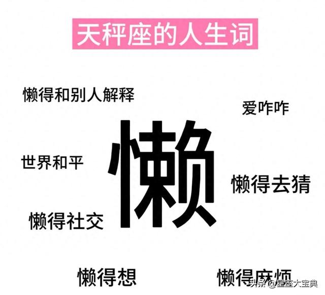 三大懒散星座，却天生好命，福气满满，让人羡慕不已！