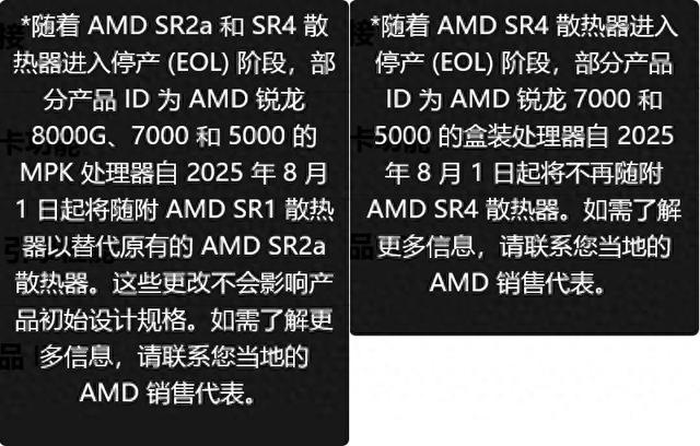 AMD原装处理器散热器“幽灵”螺旋与棱镜进入停产 (EOL) 阶段
