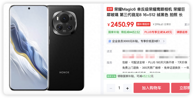平替Nova 14的好选择！荣耀Magic 6打骨折，16+512GB不到2500拿下