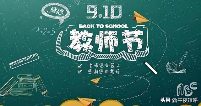 写给爱妻的第33个教师节：黑发已变银丝，初心始终未改