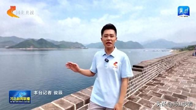 沿着河湖看河北 | ④ 潘家口水库：一汪碧水护津唐