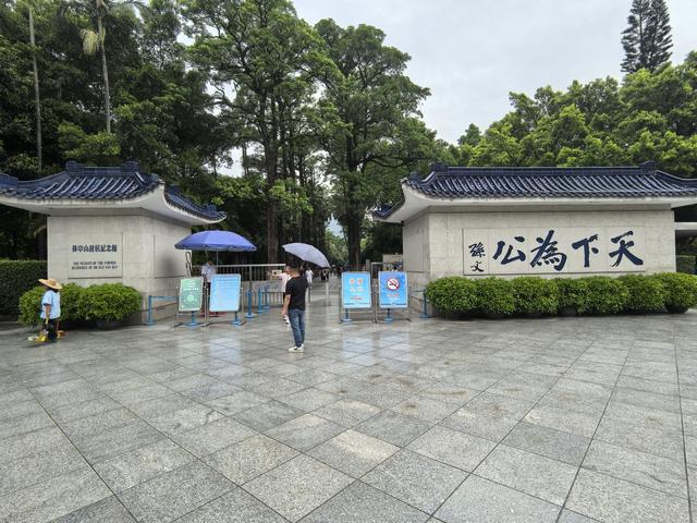广东中山市翠亨村，中山故里旅游区游记