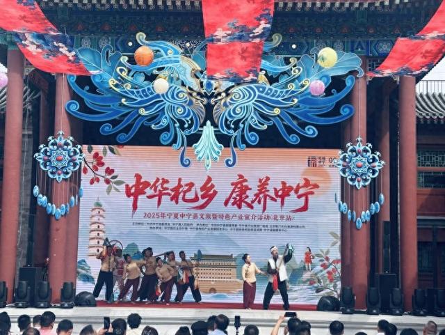 中宁携“红色名片”走进北京 邀客共赴康养之约