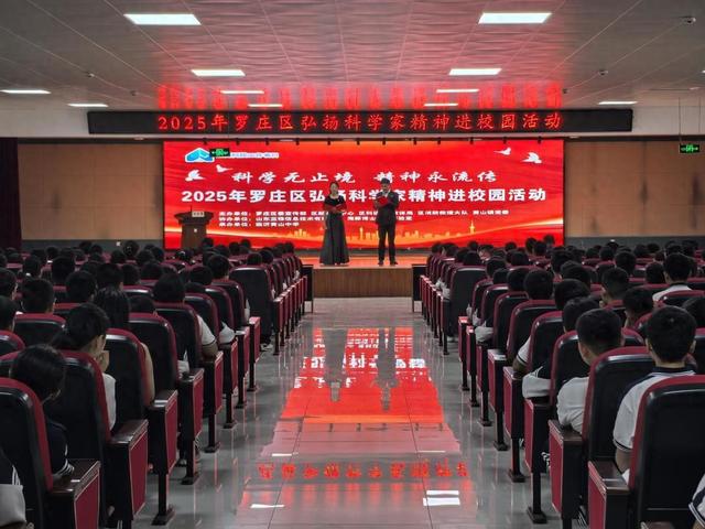 罗庄科普盛宴“火力全开”点亮首个全国科普月