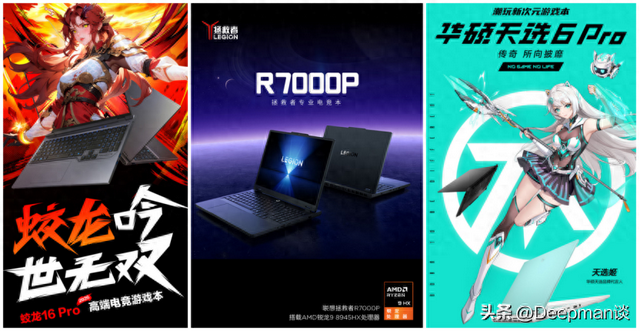 兼顾学习与游戏，一台锐龙9+RTX5060游戏本就够！